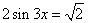 2sin(3x) = sqrt(2)